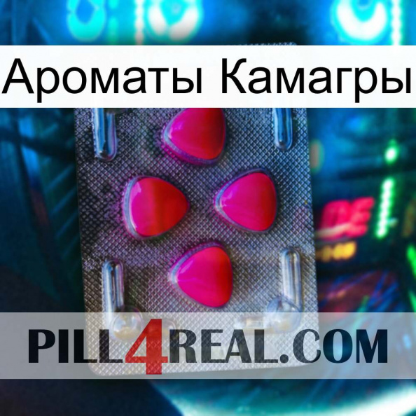 Ароматы Камагры 13.jpg